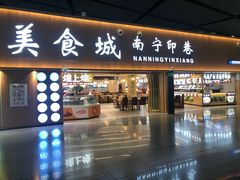 -南宁吴圩国际机场-T2航站楼