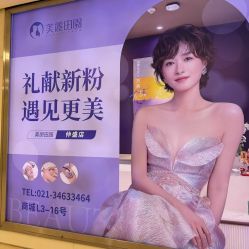 -美丽田园