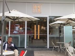 门面-奈雪的茶(星河城店)