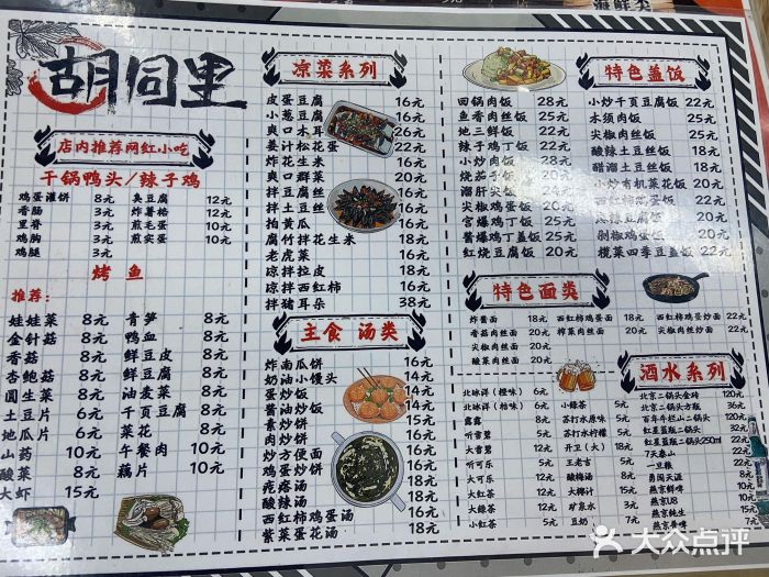路边摊胡同里(星城商厦店)图片