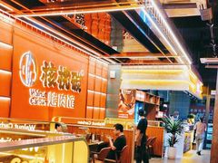 -核桃碳烤肉馆(深圳首店)