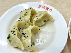 锅贴-玉华饮食店(茅台路店)