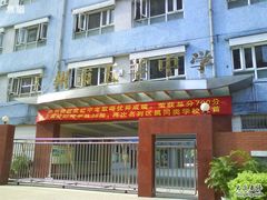-广州市第七中学东山学校