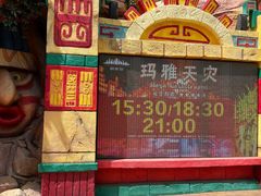 -北京欢乐谷