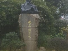 -徐家汇源景区-衡山公园