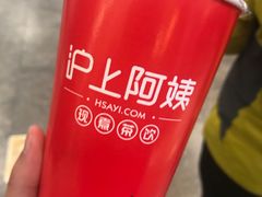 -沪上阿姨·精选茶饮(桃源友嘉购物广场店)