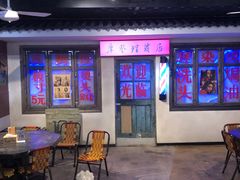 -马路牙子地桌烤肉(工体店)