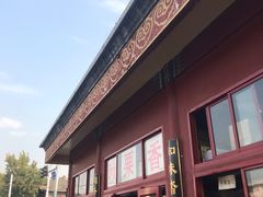 -秋栗香(地安门店)