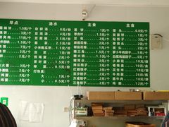 菜单-李小老烧饼(常营民族家园店)