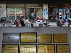 -老赵面店(大西路店)