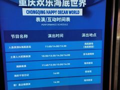 -重庆欢乐海底世界
