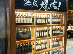 零售区-NIUAN牛庵·日式和牛烧肉(恒隆店)