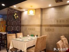 -黄家饺子东北特色菜馆(湖滨商业街店)