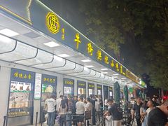-牛街洪记小吃店(牛街店)