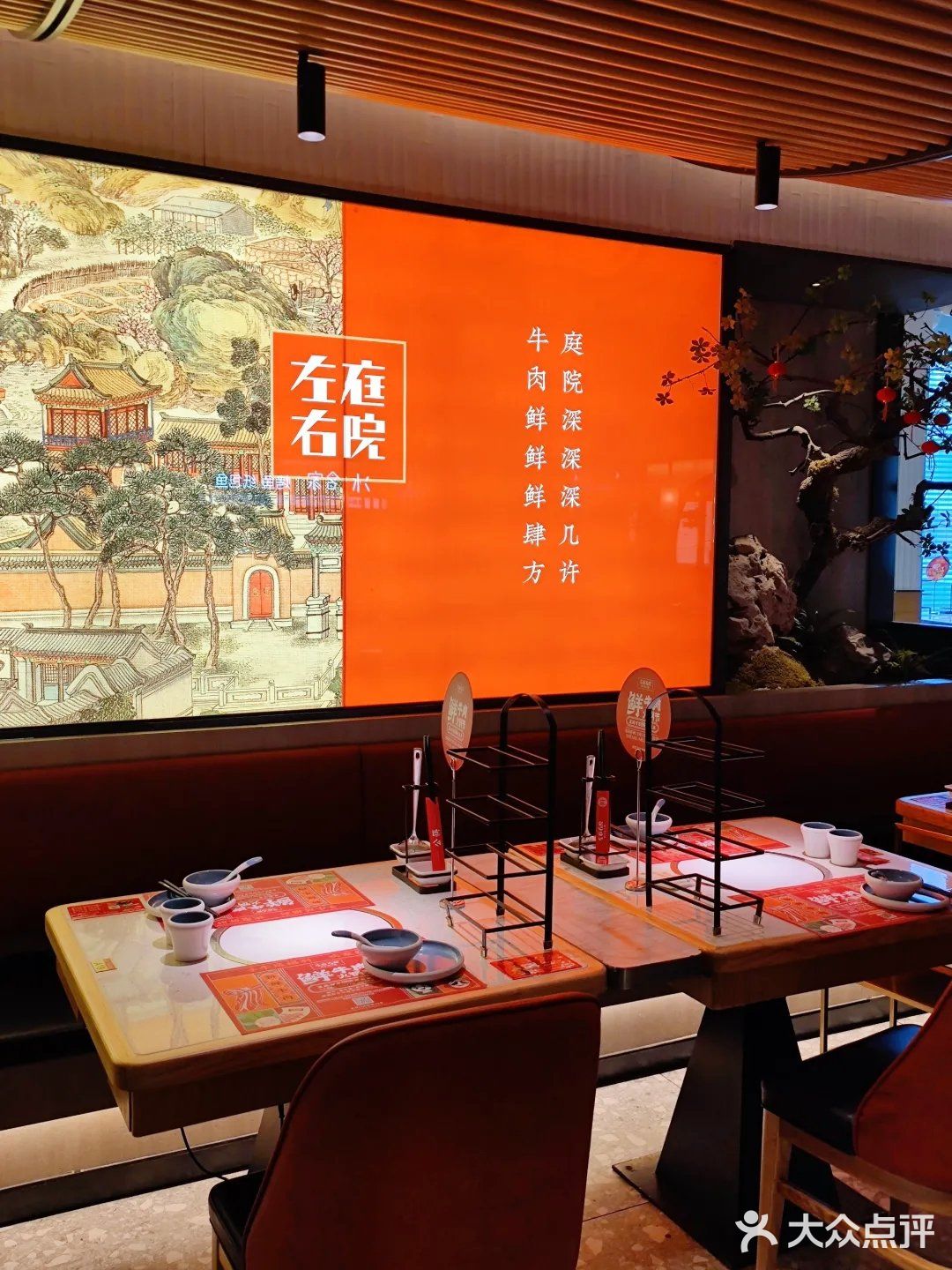 左庭右院鲜牛肉火锅节它来啦走一起薅羊毛!