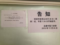 -名医堂永康中医·推拿正骨·针灸·艾灸