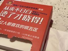-钢管厂五区小郡肝火锅串串香(总店)