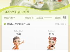 -奈雪的茶(M+世纪都会广场店)