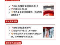 -吉林市博物馆