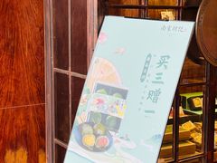 -南宋胡记(杭州体育场路店)