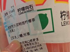 -柠檬向右(宝杨宝龙店)