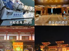 -三亚南山文化旅游区