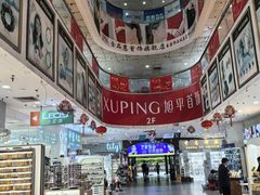 -泰康仰忠精品批发城