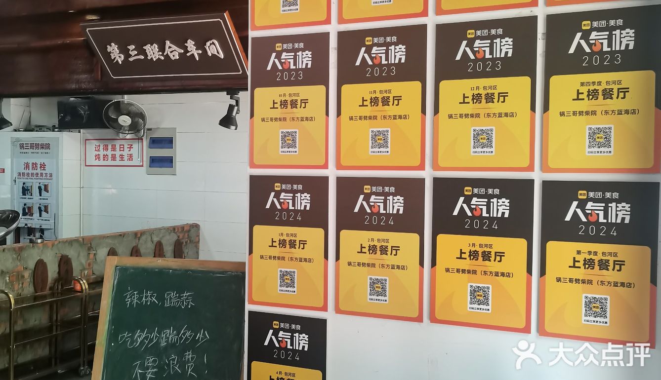 安徽一绝——地锅鸡贴饼