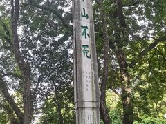 -桂林独秀峰王城景区