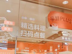 -争鲜回转寿司(太阳宫凯德PLUS店)