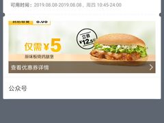 -麦当劳(坂田分店)