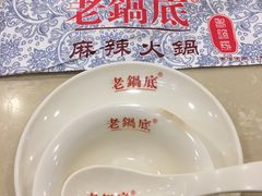 -台北吴记老锅底麻辣火锅(蓝村路店)