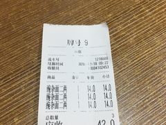 账单-花市豌杂面(民生路店)