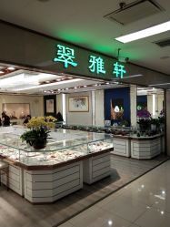-万丰珠宝