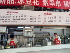-山城耳朵面(光电园店)