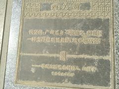 -粤剧艺术博物馆