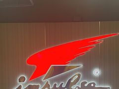 -英派斯健身旗舰店(海信国际中心馆)