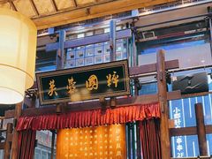 -八碗湘长沙市井菜(坡子街店)