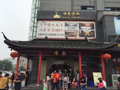 门面-冶春茶社(太和广场店)