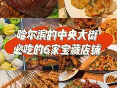 -华梅西餐厅(哈尔滨中央大街店)