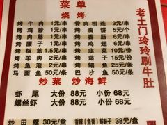 菜单-玲玲涮牛肚(土门坊店)