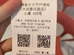 -西塔老太太泥炉烤肉(苏州大悦城店)