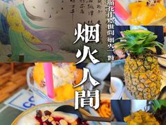-段公子·精品云南菜