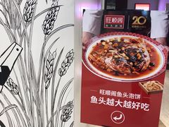 -旺顺阁·北京菜(北辰上品+)