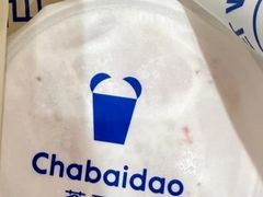 -茶百道(柏威年店)