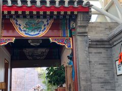 门面-北京古城老院厉晓麟精致菜