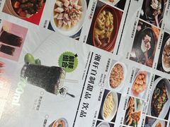 -湘轩·土菜研究院(光大店)