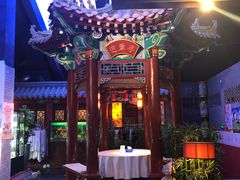 -不二茶空间·养生宴(石景山店)