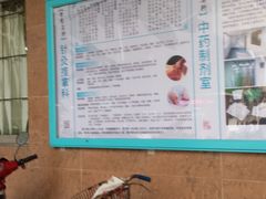 -广州中医药大学第三附属医院(骨伤科分院)