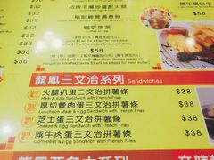 菜单-龙凤冰室